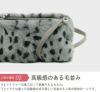 ラビットファーマフバッグ