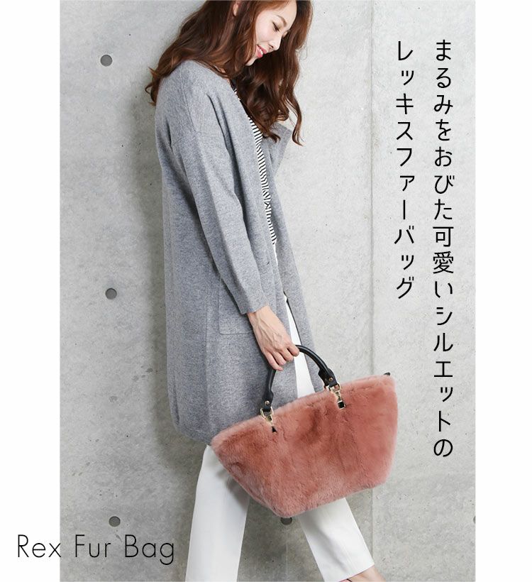レッキス ファー バッグ レディース ベージュ/グレージュ/レトロピンク/モカブラウン 7F