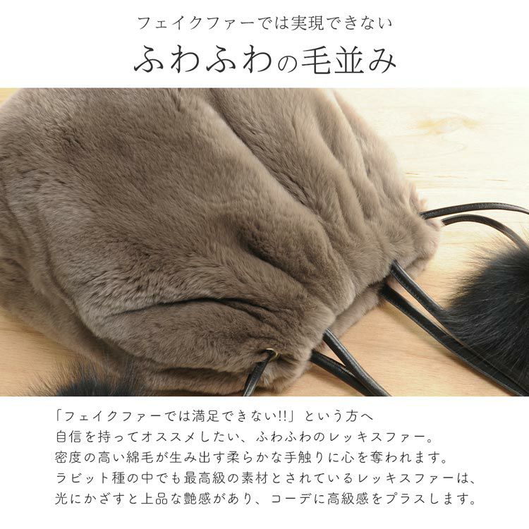 レッキスファー巾着バッグレディースフォックスファーポンポン付き(No.01000816)