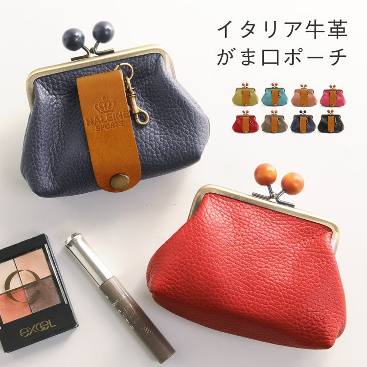 がま口ポーチ 小銭入れ 日本製 本革 栃木レザー 4FA