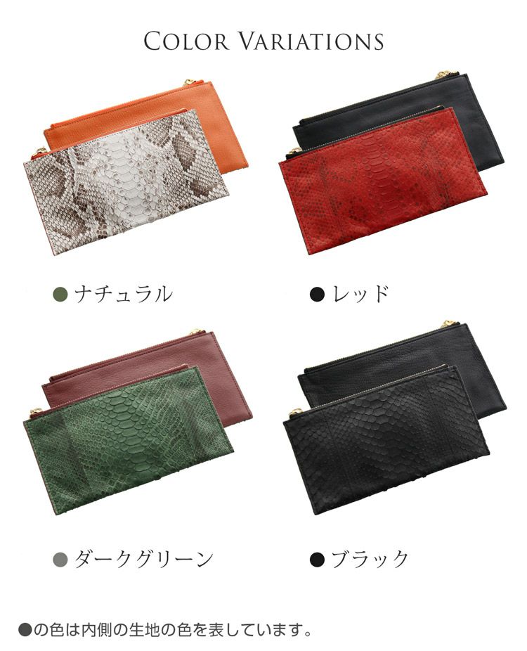【入手困難・一点物】パイソン ポーチ　天然皮革 ダイヤモンド パイソン ＆ ゴート レザー 薄型ポーチ 【ネコポス