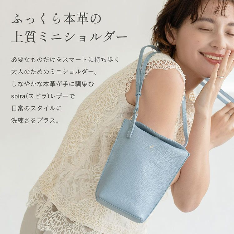 ふっくら本革の上質ミニショルダー