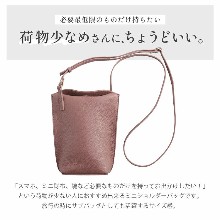 荷物少なめさんにちょうどいいミニショルダーバッグ