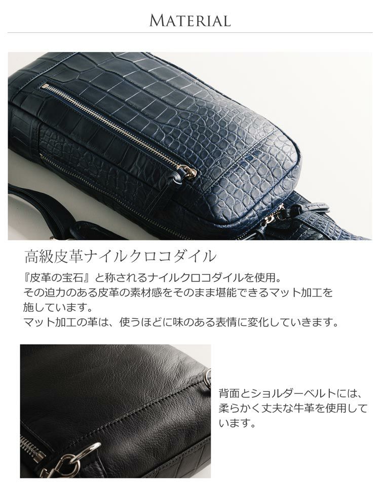 ボディバッグ クロコダイル マット フランス 社製