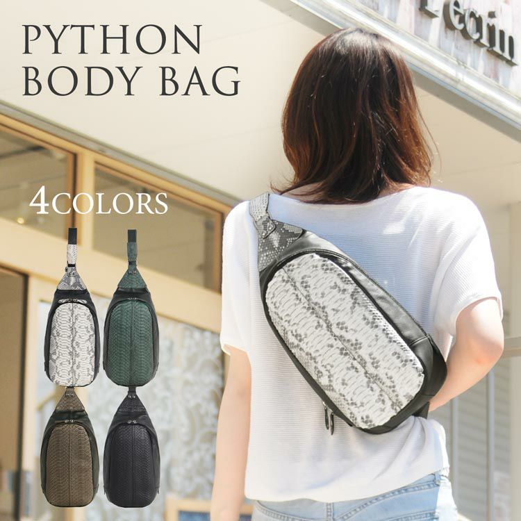 極美品✨　希少　KAPITALキャピタル ボディバッグ　パイソン柄　ベビ柄 000000002042-01-l.jpg?t=