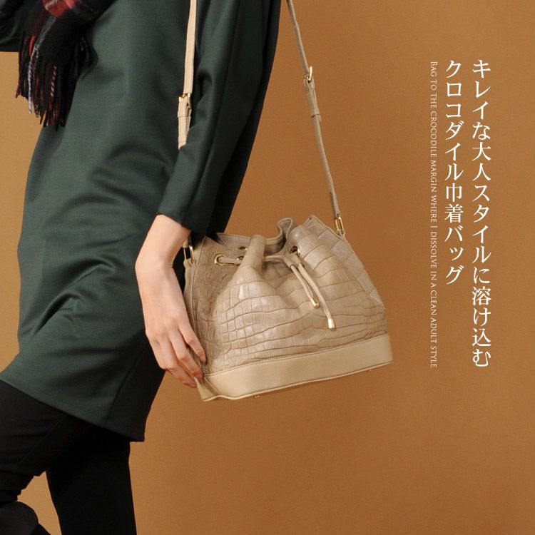 極美品】 クロコダイル ハンドバッグ ショルダーバッグ 2way 巾着型