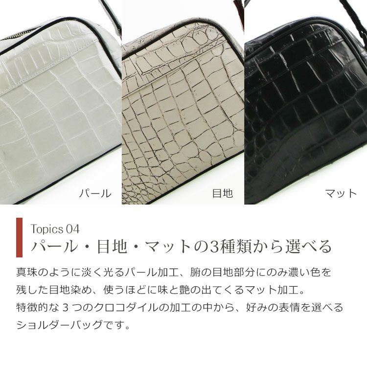 クロコダイル ショルダーバッグ レディース 日本製 全5色 JRA 4FB