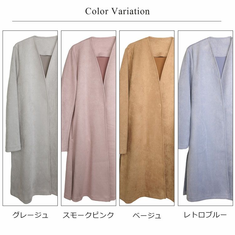 ノーカラー コート レディース 薄手 フェイク スエード 春 秋