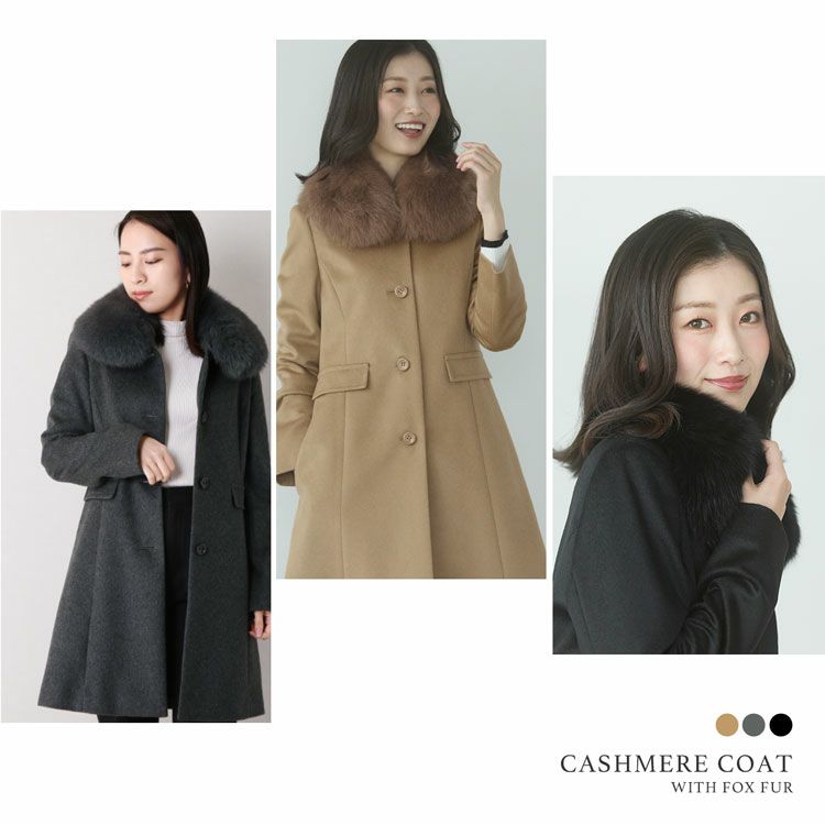 ブルーフォックスファーカシミヤコート