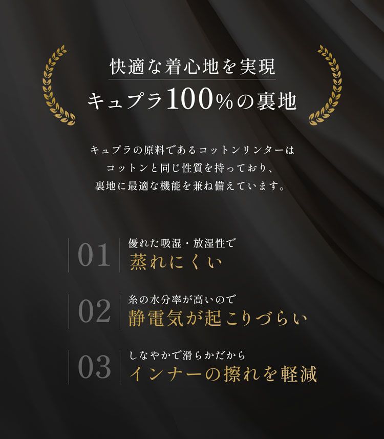 裏地キュプラカシミヤコート