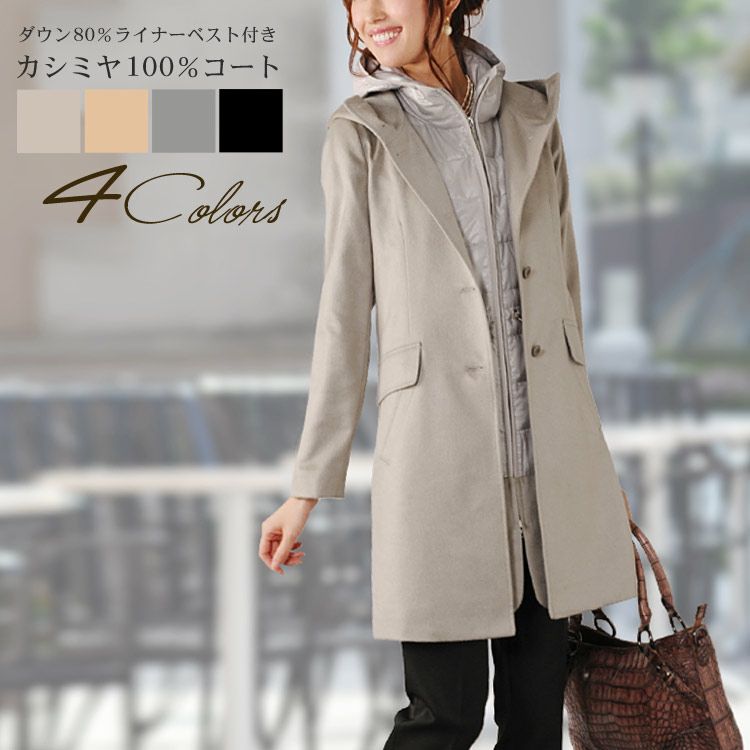 レディース-カシミヤコート｜カシミヤコートなら三京商会 本店