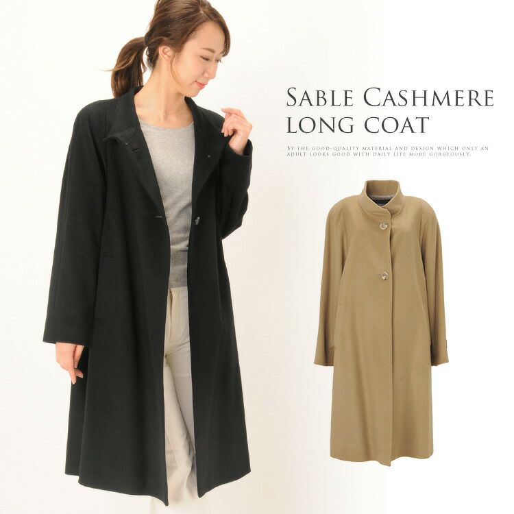 ご購入ご予約品 新品⭕️セーブル7分袖コート セーブルカシミヤ スタンドカラー ロングコート 着丈100cm レディース