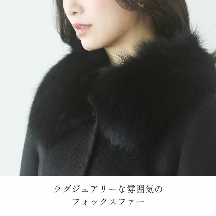 フォックスファー付きカシミヤ100%ロングコート