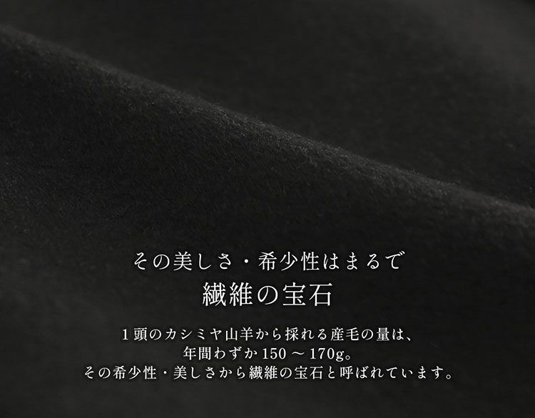 カシミヤ100%ロングコート