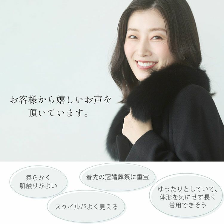 お客様に好評のカシミヤコート