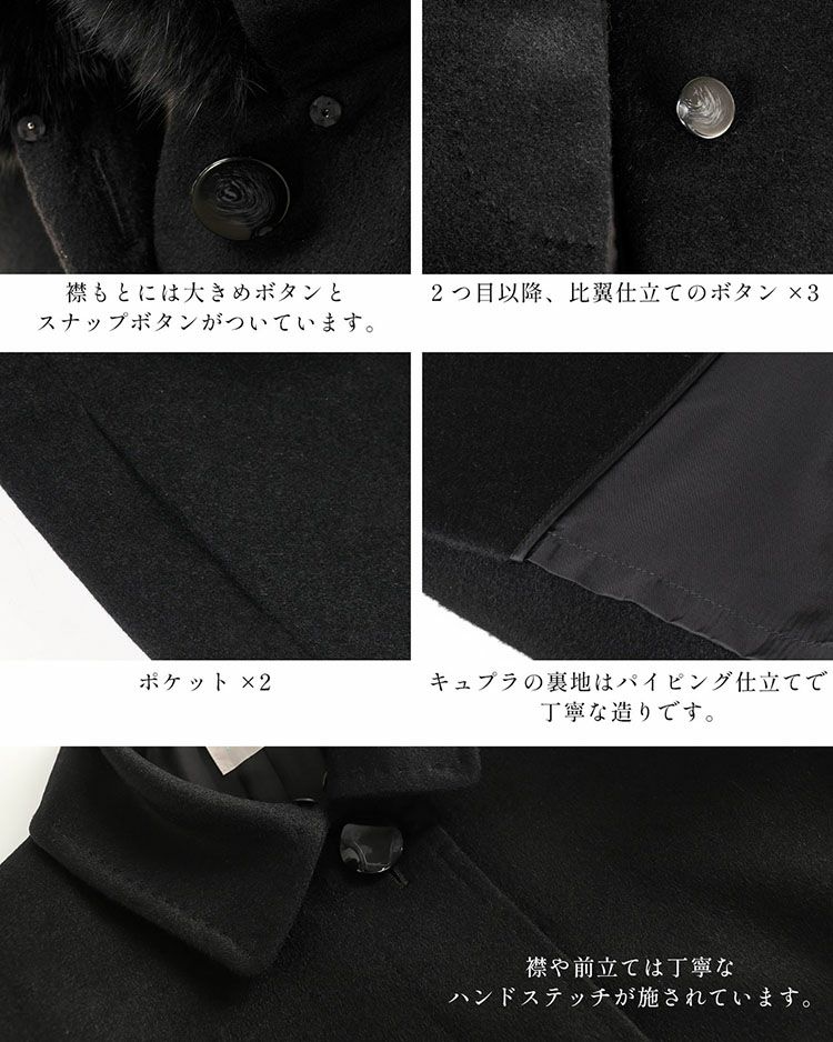 カシミヤロングコート詳細