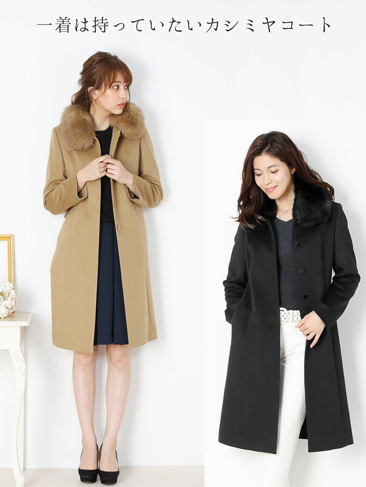 Filomo カシミヤ コート レディース カシミヤ100% ロング フォックス 