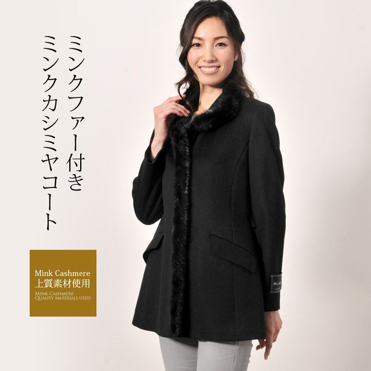 レディース-カシミヤコート（ファー付き）通販｜ファー付きカシミヤ 