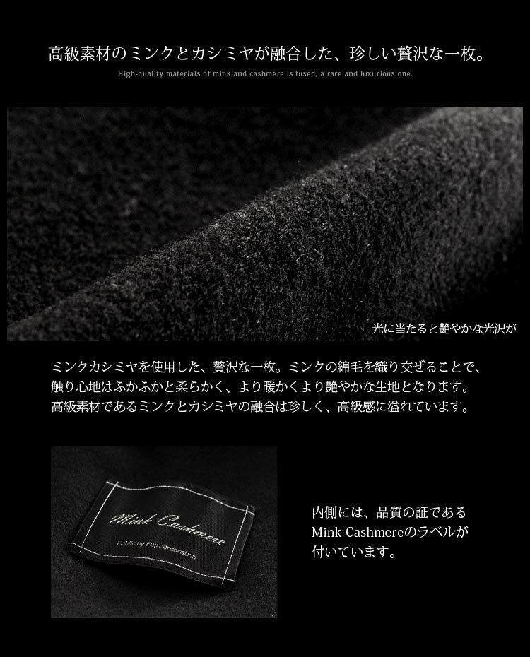 ミンク カシミヤ コート ミンク トリミング スタンドカラー 着丈