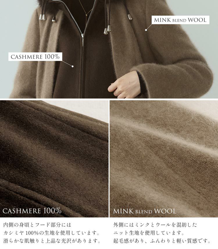 ミンク ブレンド ウール ＆ カシミヤ 100％ コート フォックスファー