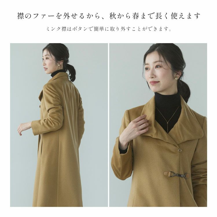 内モンゴル産 カシミヤ 100％ ロングコート ミンク襟 レディース 6F