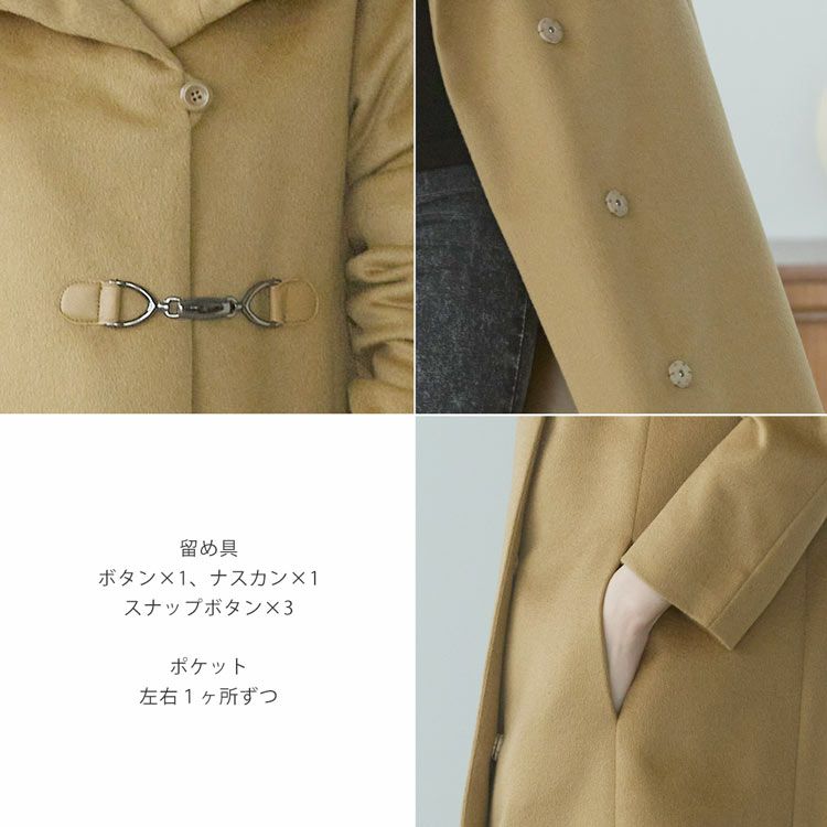 内モンゴル産カシミヤ100％ロングコートミンク襟着丈110cm/レディース(No.02000104)