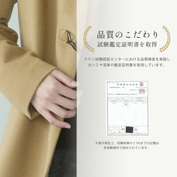 内モンゴル産カシミヤ100％ロングコートミンク襟着丈110cm/レディース(No.02000104)