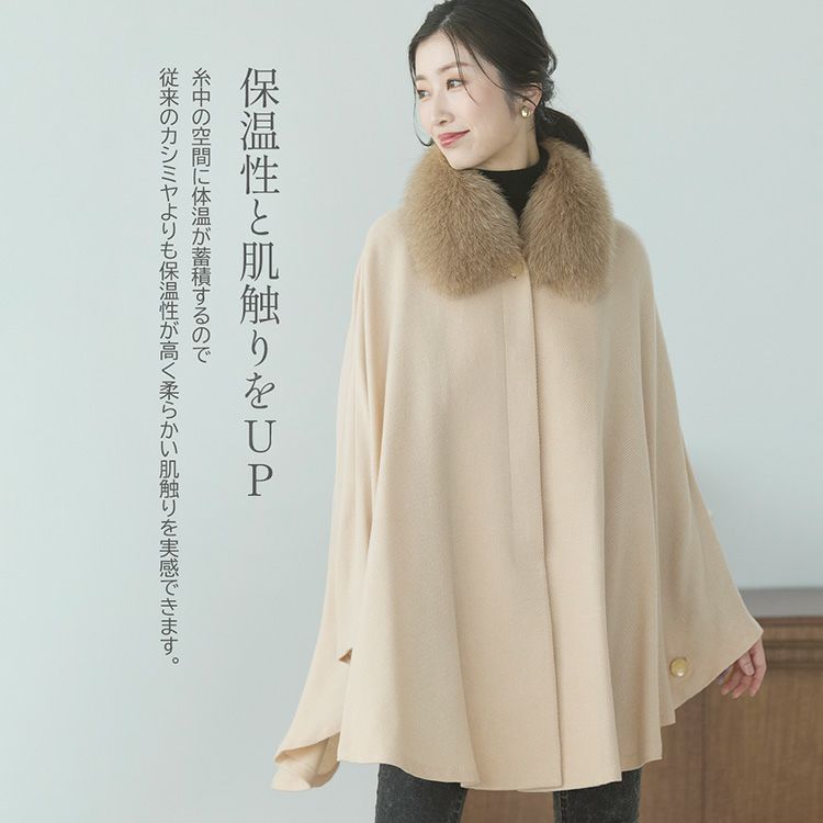 ケープポンチョカシミヤ100%