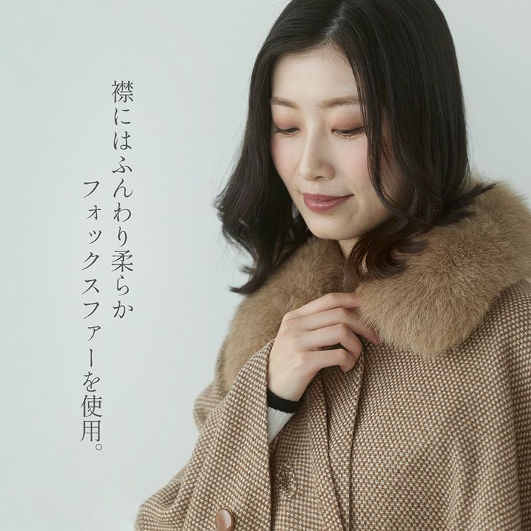 ケープポンチョカシミヤ100%フォックスファー