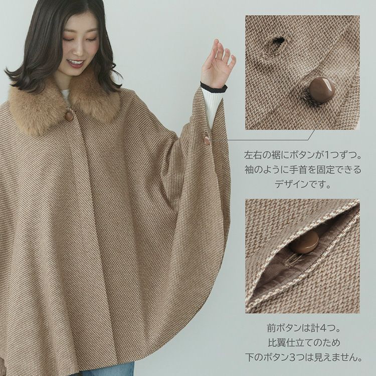 ケープポンチョカシミヤ100%ディテール