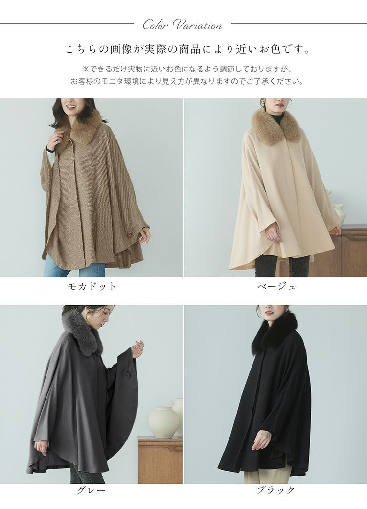 ケープポンチョカシミヤ100%カラーバリエーション