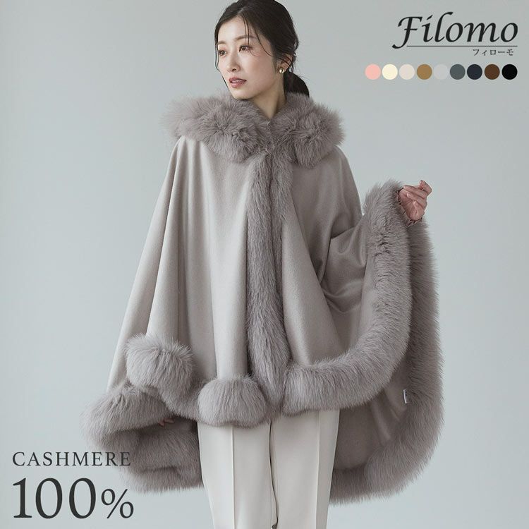 カシミヤケープフォックスファートリミングフード付きレディース