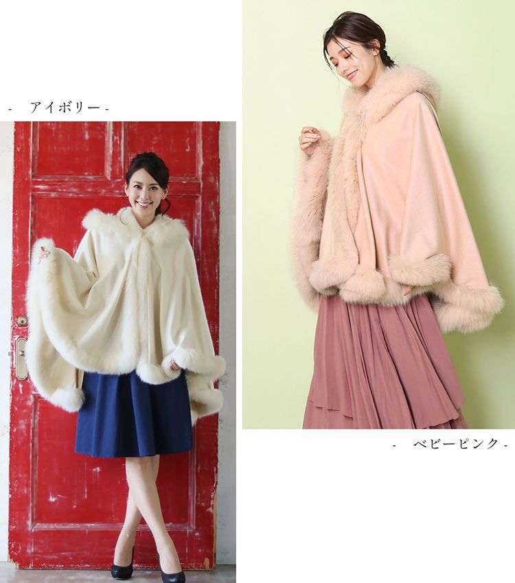 カシミア、フォックスファーマント ケープ 未使用 味わい深い