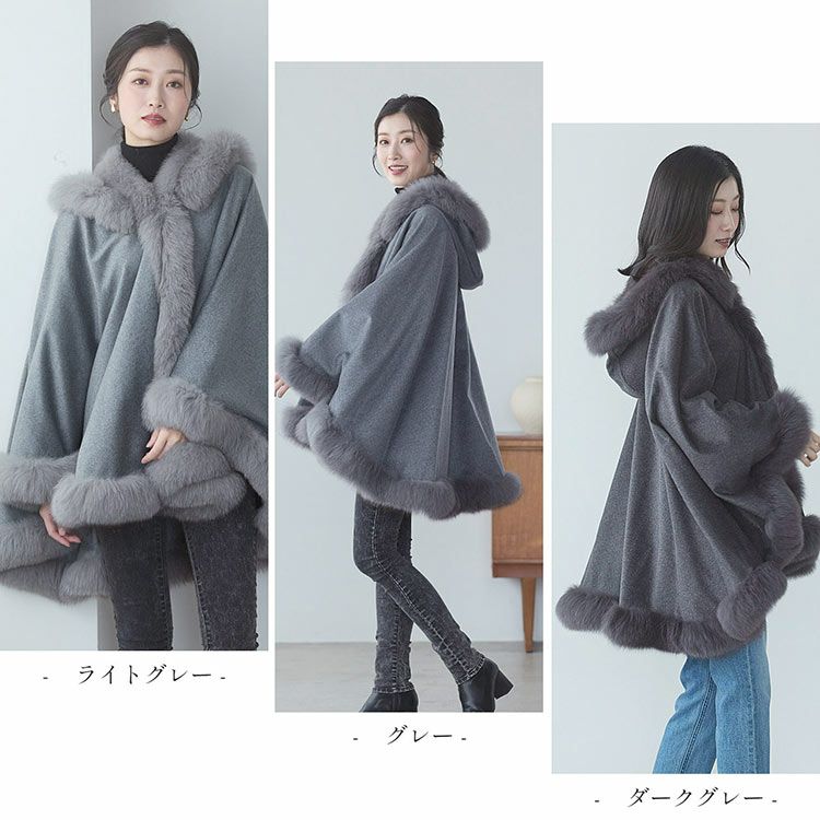 カシミヤケープフォックスファートリミングフード付きレディース