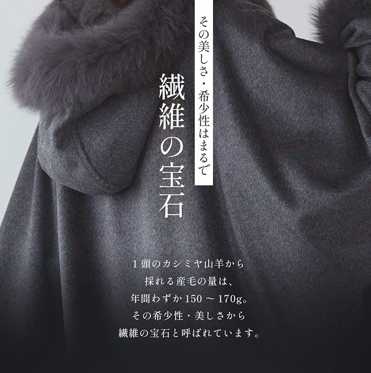 カシミヤケープフォックスファートリミングフード付きレディース