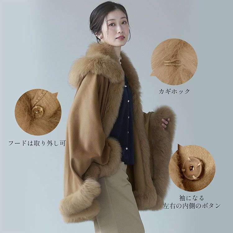 カシミヤケープフォックスファートリミングフード付きレディース