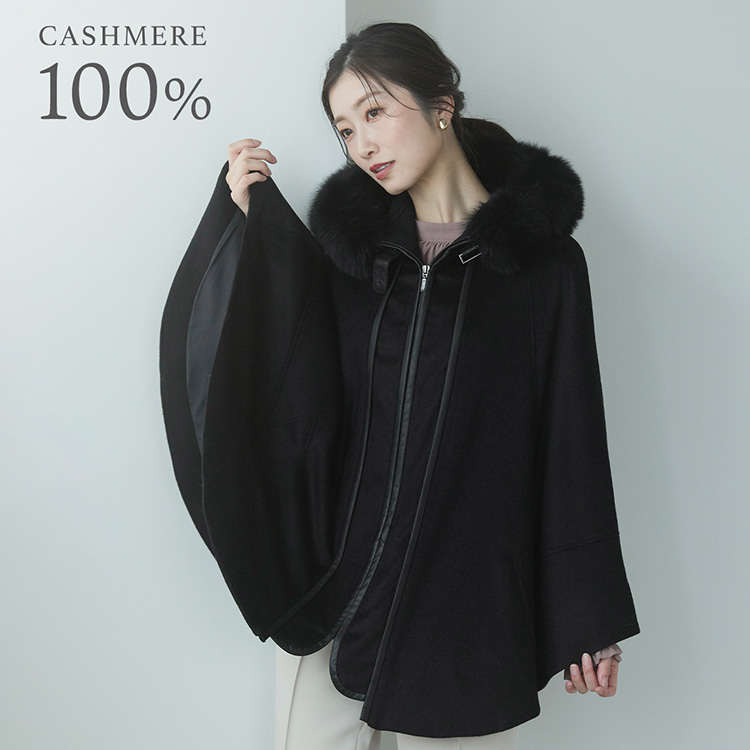 ゆー様 専用 ケープ ポンチョ カシミヤ 100% 尽せ ブルーフォックス 