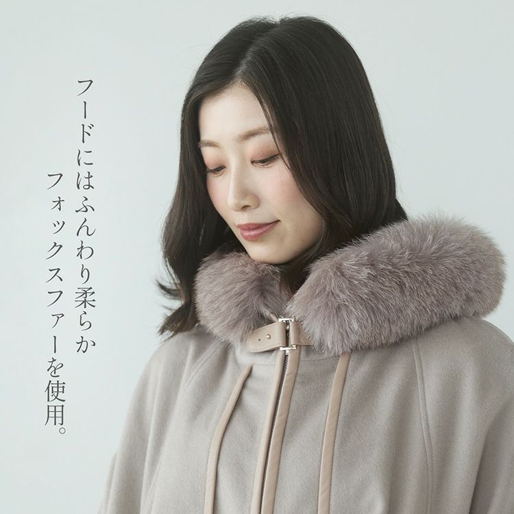 内モンゴル産 カシミヤ100％ ケープ フォックスファートリミングフード 