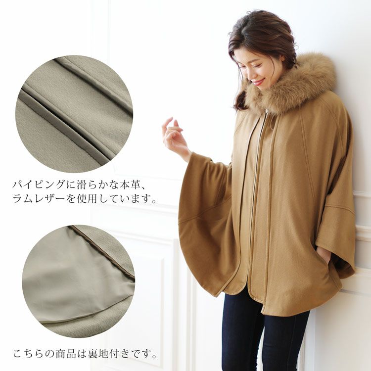 カシミヤ100%×フォックスファーポンチョ リアルファー コート グレー