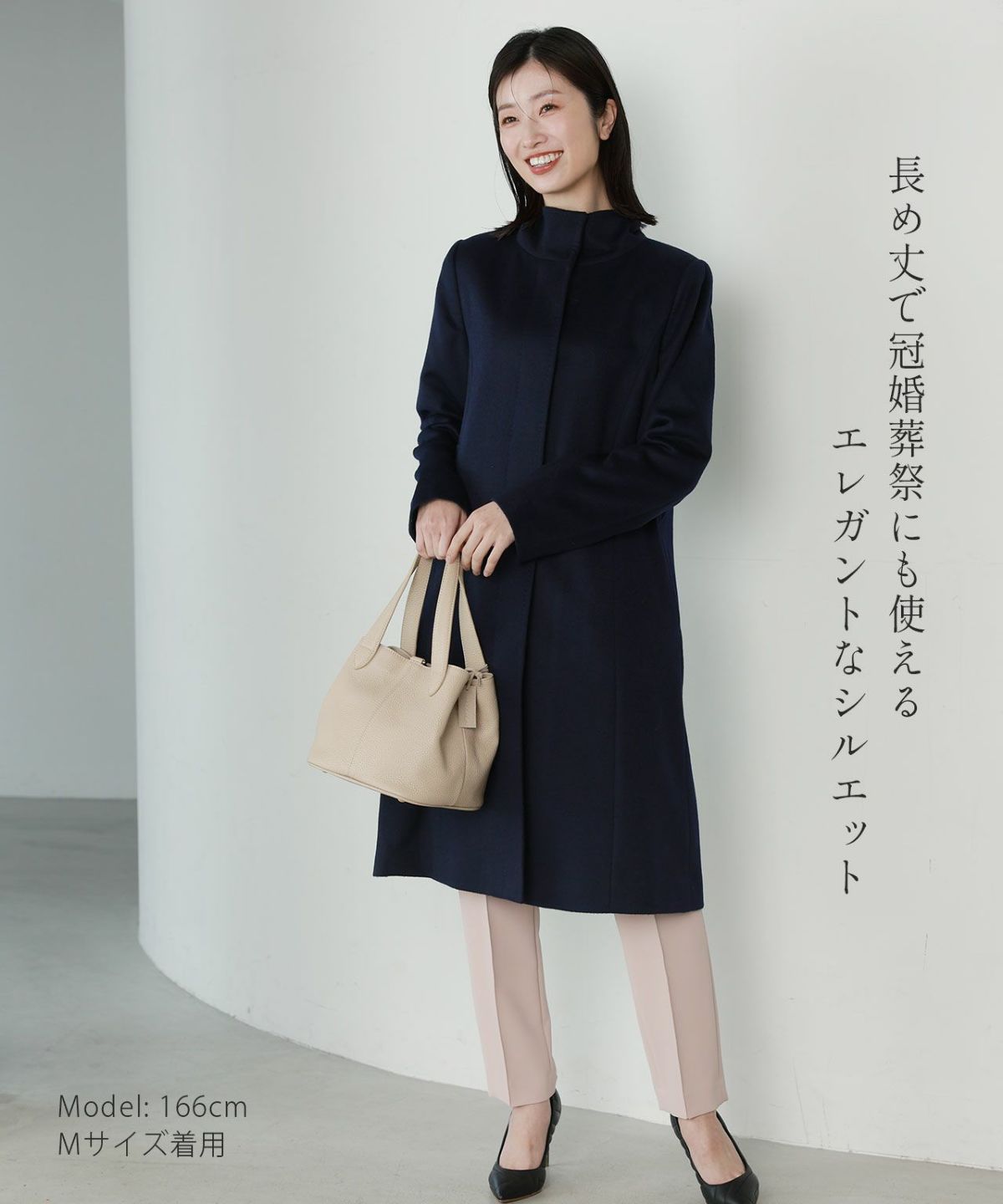 長め丈で冠婚葬祭にも使えるエレガントなシルエット