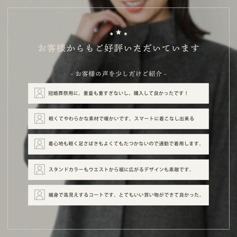お客様のお声