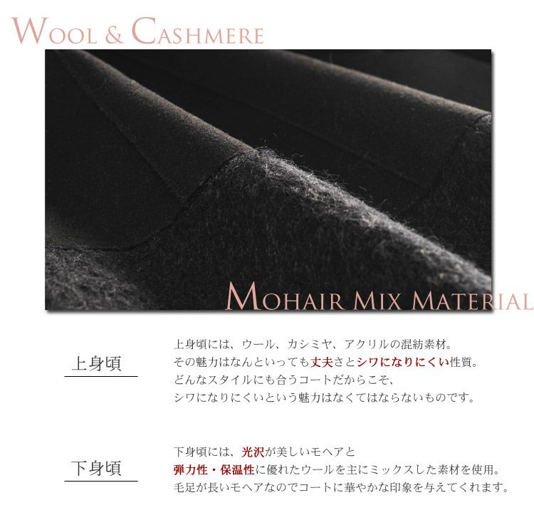 カシミヤ ＆ ウール コート モヘア 切り替え フォックス ファー