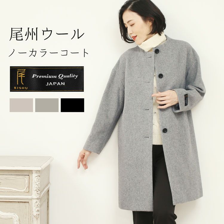 楽天市場】イエナ ノー カラー コート（コート・ジャケット