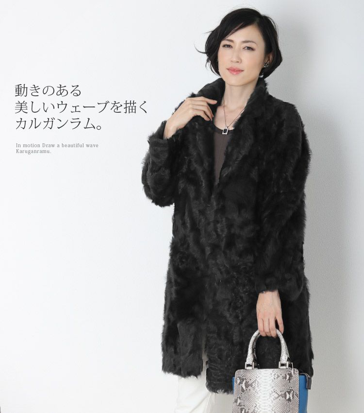 【美品】カルガンラムロングコート ムートンコート　毛皮　異素材コラボ　女優襟 美品】カルガンラムロングコート ムートンコート 毛皮 異素材