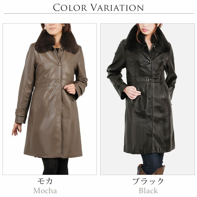 ラムレザー ロング コート レディース 秋 冬 フォックス 襟付き