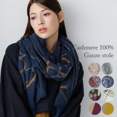 カシミヤ100%薄手ガーゼストール