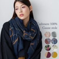 カシミヤ100%薄手ガーゼストール