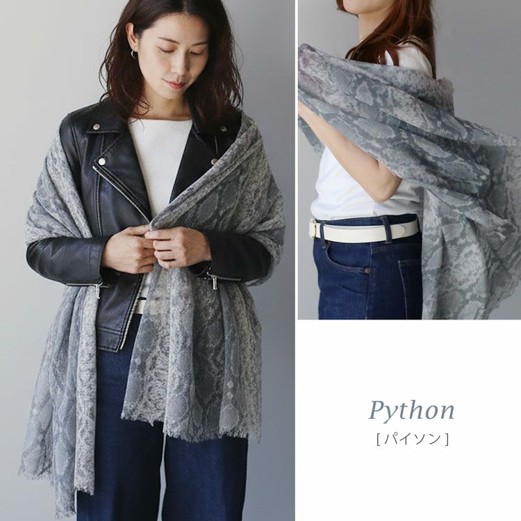 カシミヤ100%ガーゼストールグレーパイソン