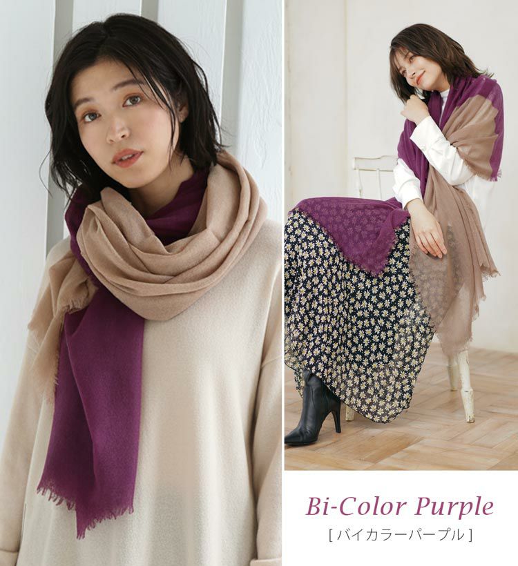 カシミヤ100%ガーゼストールバイカラーパープル