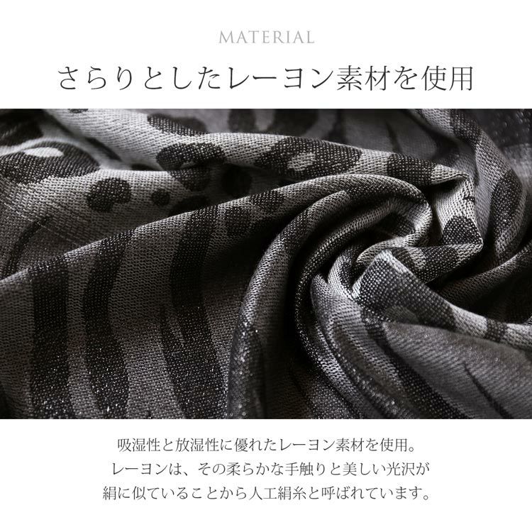 アニマル柄大判ストールラメ入り/レディース（No.08000011）